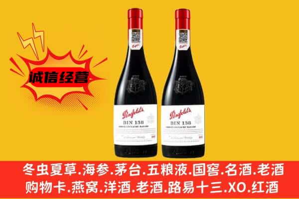 宁波镇海区上门回收奔富价格