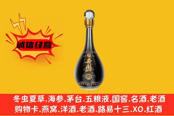 宁波镇海区上门回收西凤酒价格