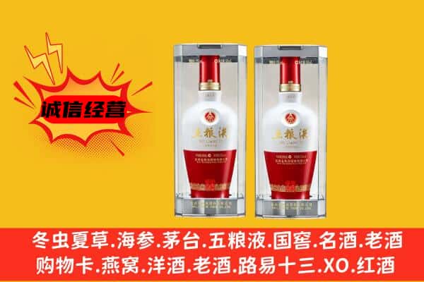 宁波镇海区上门回收五粮液1618价格