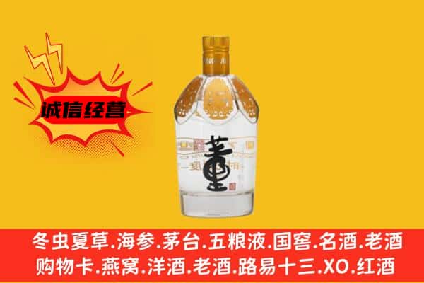 宁波镇海区上门回收老董酒价格
