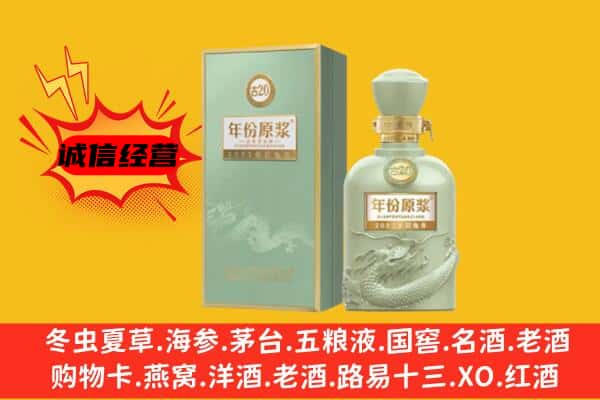 宁波镇海区上门回收古井贡酒价格