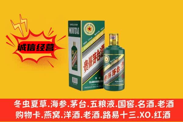 宁波镇海区回收生肖茅台酒