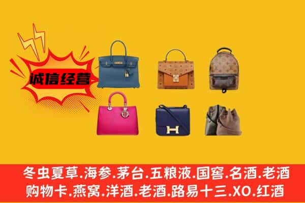 宁波镇海区回收名包