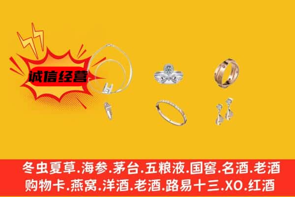 宁波镇海区回收首饰