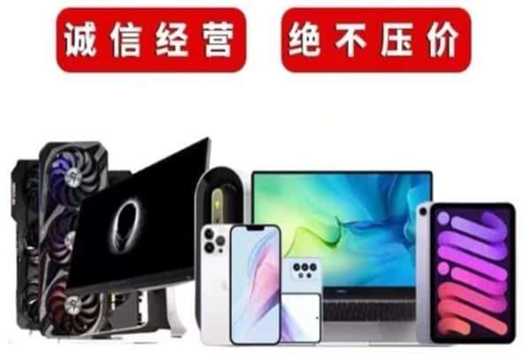 宁波镇海区回收音响